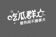 黑料吃瓜网apk普通安装 