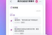 黑料吃瓜网apk普通安装 